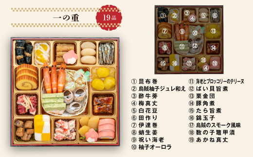 千賀屋謹製 2026年 迎春おせち料理「おもてなし」和風三段重 4～5人前 全57品　冷蔵