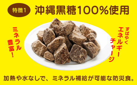 おきなわ黒糖防災缶（3缶セット） 130gx3個