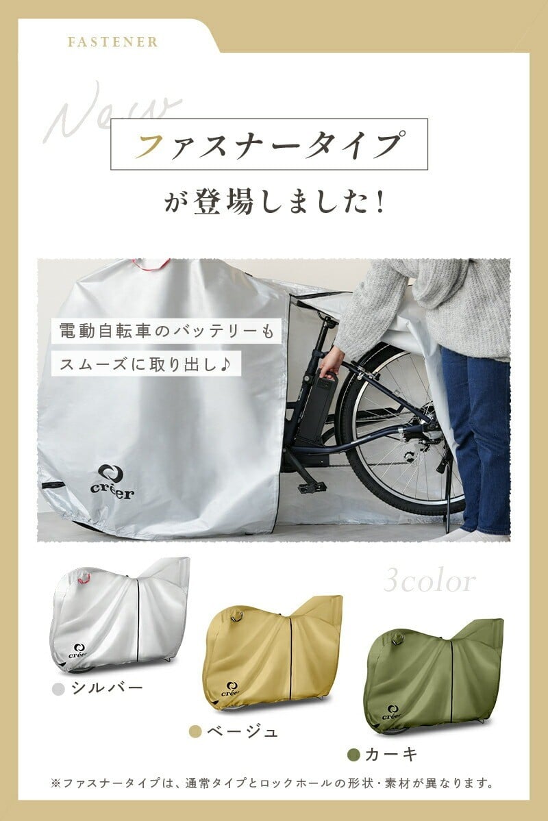 電動自転車バッテリーの取り出しが楽ちん