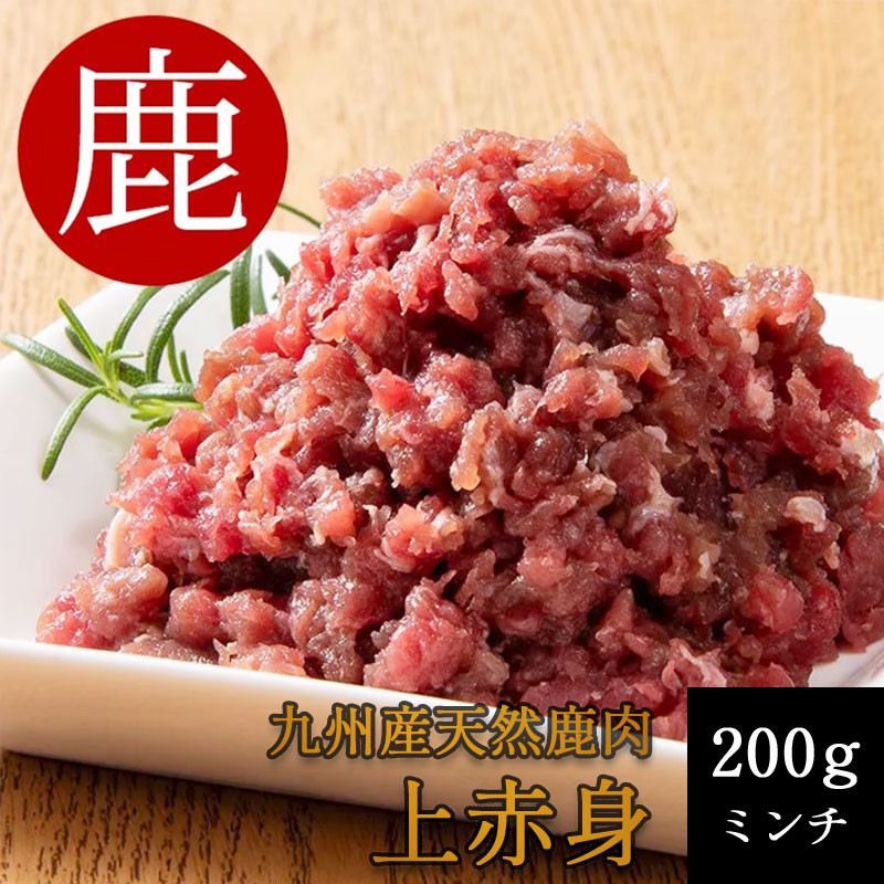 
添田産ジビエ 鹿肉ミンチ 200g [a0515] 道の駅歓遊舎ひこさん出品者協同組合 ※配送不可：離島【返礼品】添田町 ふるさと納税
