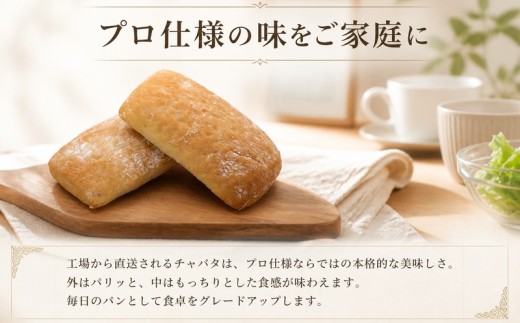 パン チャバタ 大容量 40個 (1袋4個入×10袋) 冷凍 冷凍パン 冷凍 小分け 業務用パン プロ仕様 イタリアン サンド チーズ トマト サンドイッチパン 食事パン 惣菜パン 簡単 便利 おいし