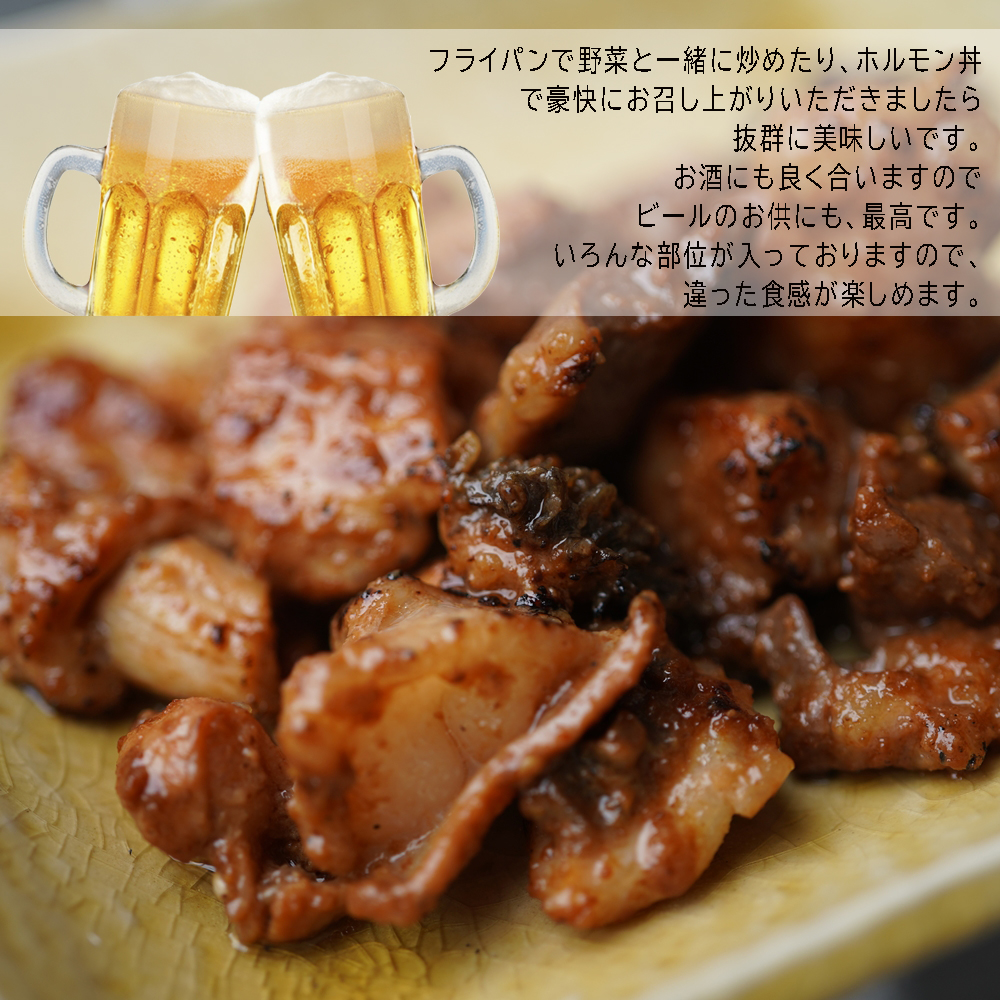 【 訳あり 】 国産牛 ミックスホルモン 1kg (250g×4) にんにく 味噌味 ミックス ホルモン 焼き 焼肉 味付 小分け 冷凍 味噌だれ 不揃い おつまみ 国産 牛 肉 京都 舞鶴 幸福亭