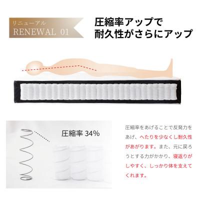 ふるさと納税 北広島町 夜香プレミアム2高反発プロファイルポケットコイルマットレス(シングル) |  | 01