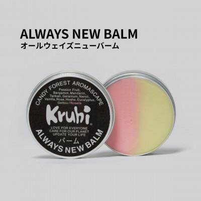 ふるさと納税 南大隅町 オールウェイズニューバーム　セット