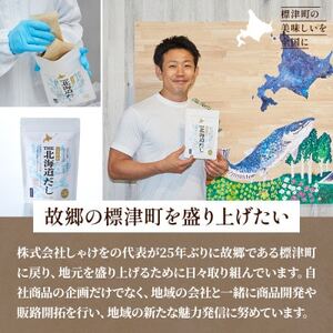 北海道標津産醤油いくら400g(200g×2) イクラ 人気 おすすめ 醤油漬け 小分け さけ 天然_いくら 塩漬け 冷凍 鮭 鮭卵 国産 本場 北海道産_【配送不可地域：離島】【1576551】
