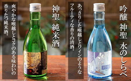 【山本本家】日本酒6種飲み比べセット（300ml×6本セット）
