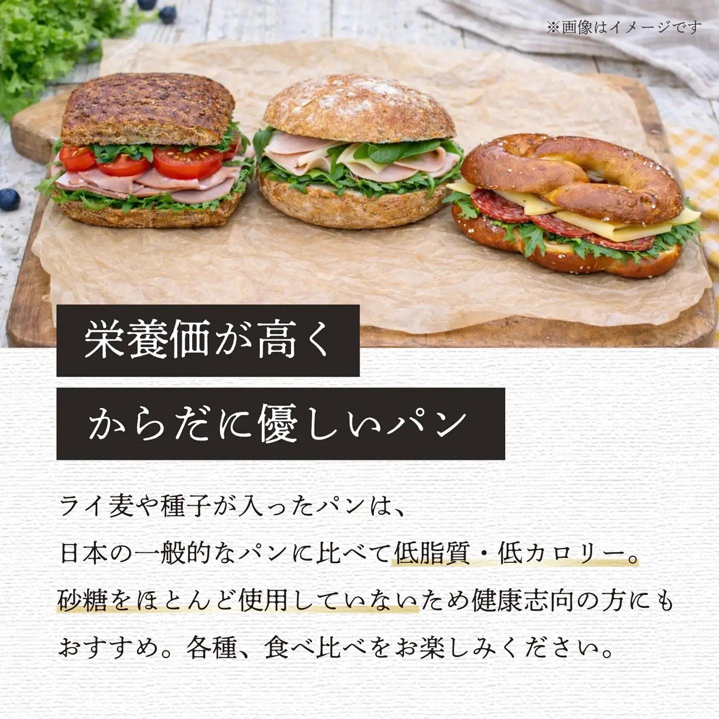 マイスターが作る【スペシャル】ドイツパンセット5種 7個（Ad-003）ドイツ