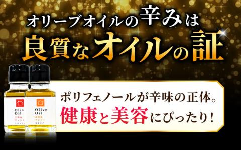 希少な国産オイル！【11月中旬から順次発送】オリーブオイル 能美島ブレンド50mL＆江田島ブレンド50mL 江田島市/瀬戸内いとなみ舎合同会社 [XBB005]