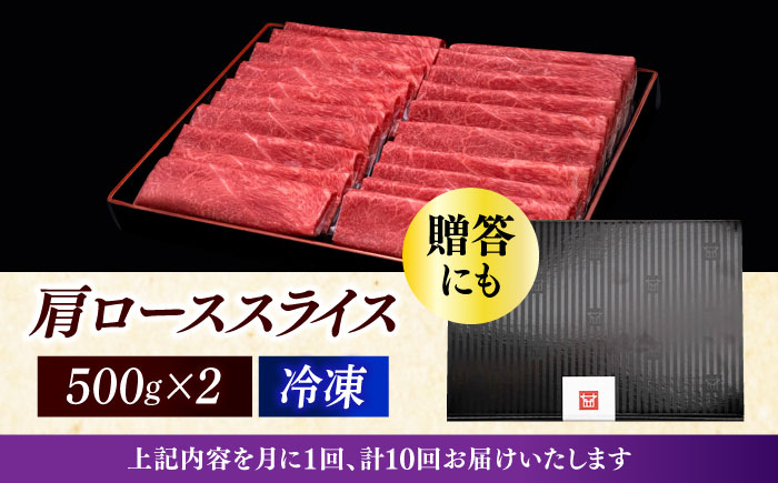 【全12回定期便】A4ランク以上 博多和牛 肩ロース薄切り 1kg《築上町》【久田精肉店】 [ABCL074] 428000円 42万8千円