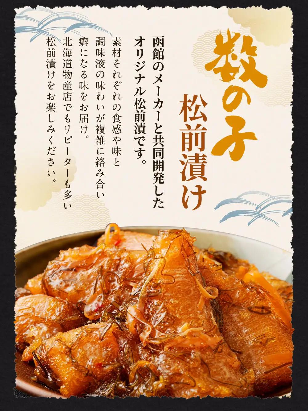 【2回定期便】 数の子松前漬け 600g（300g×2パック） 1回あたり 合計 600g（300g×2パック） ×2回 合計4パック（1.2kg）松前漬け 松前漬 数の子
