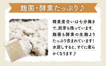 長崎県産大麦使用の乾燥麦麹 約2kg〈川添酢造有限会社〉 [CDN066] 麦麹