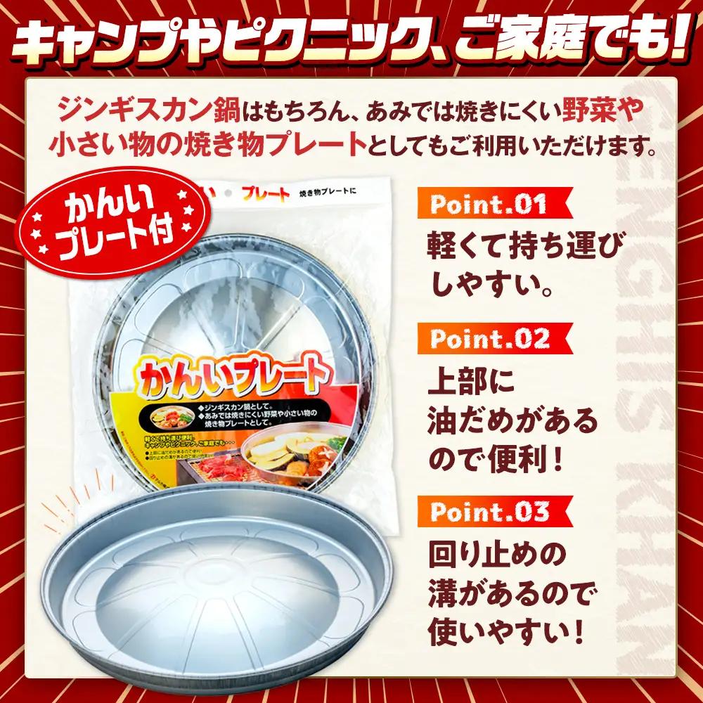 ジンギスカン 1.6kg（つけダレ付・アルミ鍋付） (有)柳瀬食品店 | ラム肉 子羊 仔羊 ひつじ肉 下味付き 味付け肉 タレ付き 味付き肉 焼くだけ 焼肉 焼き肉 ソウルフード 北海道 津別町 送