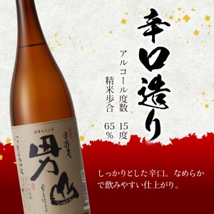 甲斐男山　一升瓶2本セット　ー八ヶ岳南麓の地酒ー [h056]