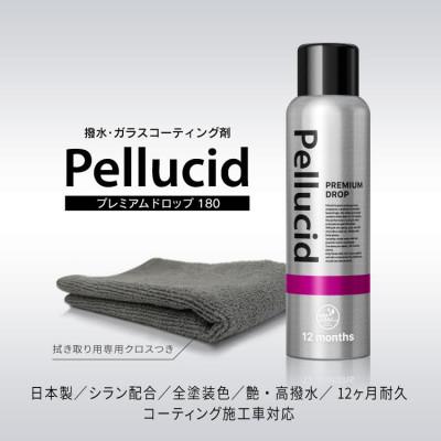 ふるさと納税 東郷町 ペルシードのプレミアムドロップ180