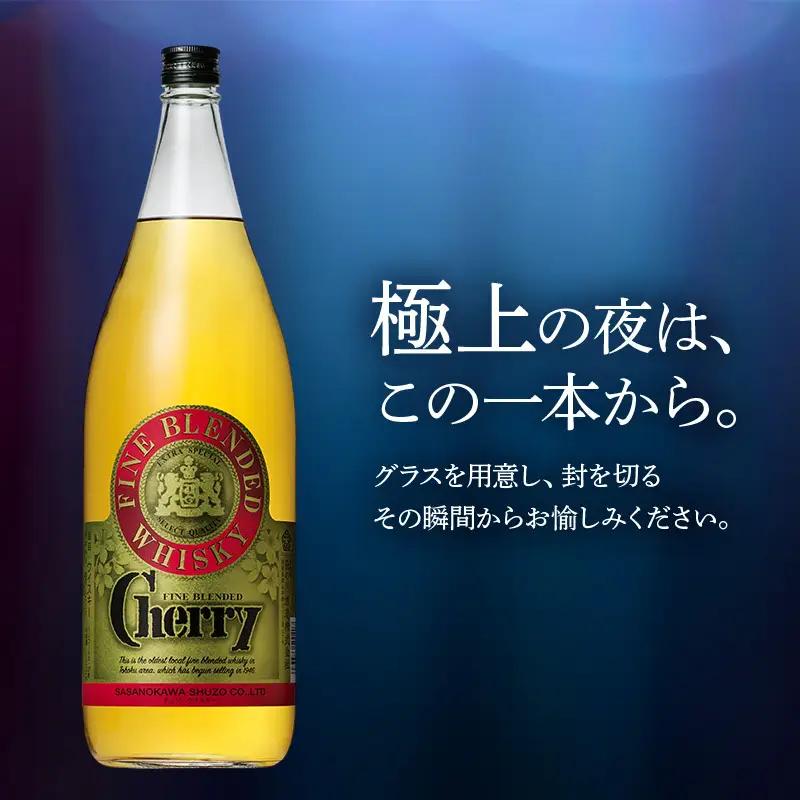 チェリーウイスキー 1800ml ブレンデッドウイスキー