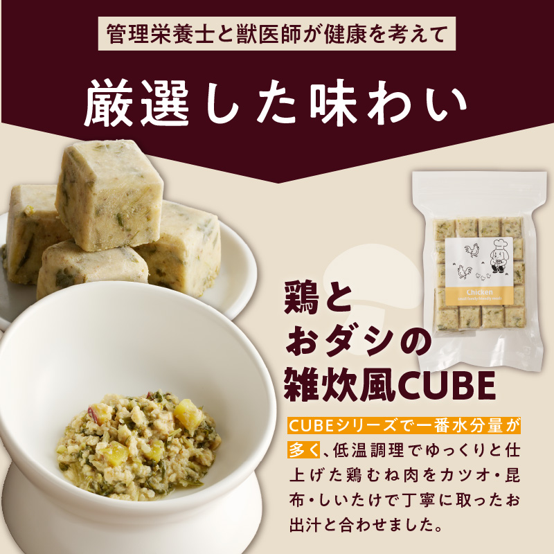 ペットフード　無添加ドッグフード・ブルズごはんCUBEタイプ　300g×1袋(鶏） 鶏（300g×1袋）