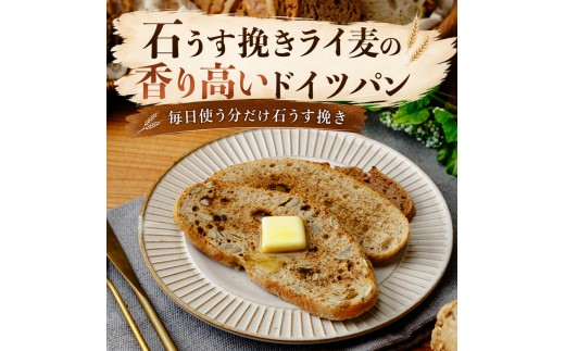 パン ドイツ国家認定 製パンマイスター が作る7種の本格ドイツパンセット | パン ぱん ドイツパン どいつぱん ハードパン はーどぱん ハード系 ドイツパン ライ麦パン 低GI パン 高級パン 健康