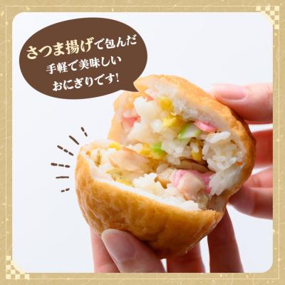 ふるさと納税 霧島市 さつま揚げで巻いたちらし寿司おにぎり・つきあげすもじ6個セット【植山かまぼこ屋】K-535 |  | 02