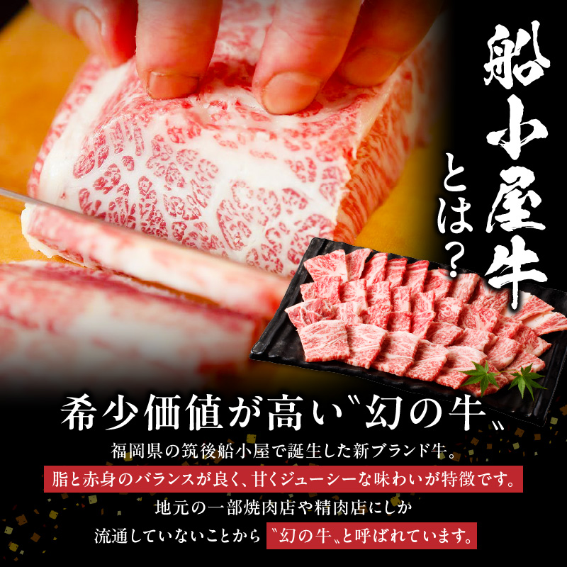 筑後船小屋牛リブロース焼肉500g【福岡県産】