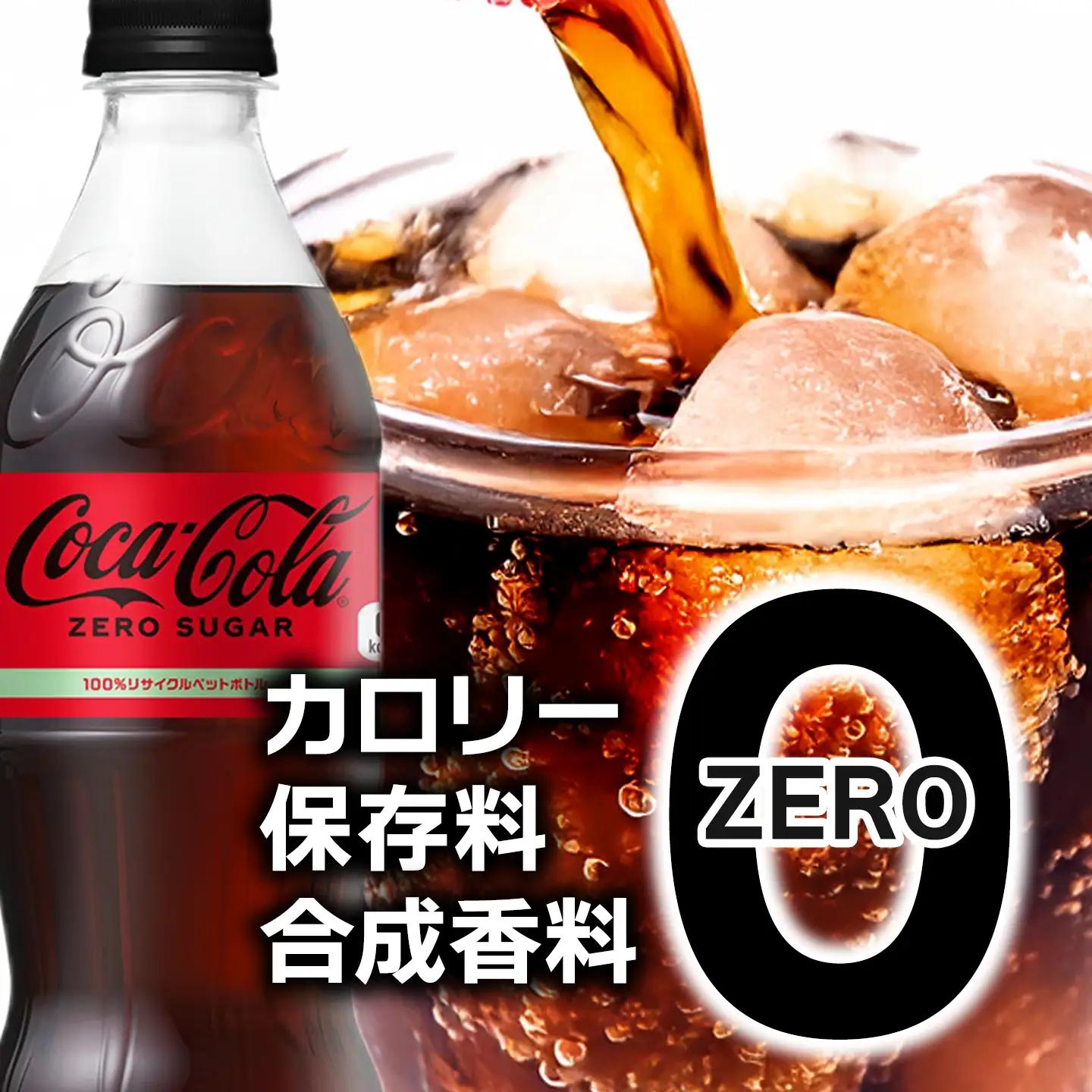 【3回定期便】 コカ・コーラ ゼロシュガー 500mlPET_24本入り 1ケース｜ ペットボトル コーラ 炭酸