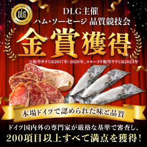 粉雪サラミ10本 / サラミ おつまみ / 有限会社ふるさと倶楽部 [41ABCM002]