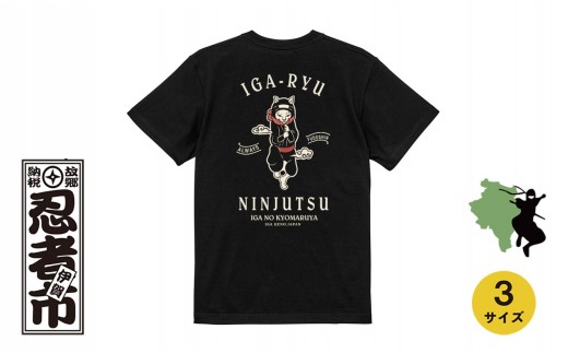 〈予約/9月以降配送〉猫忍者Tシャツ/バックプリント ブラック 男女兼用【Lサイズ】