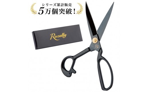 【雑誌掲載モデル】 たちばさみ 裁ちばさみ 23.5cm【Rozally 裁ちばさみ 手芸はさみ 洋裁ばさみ 革 布 疲れない 切れ味抜群 ハサミ ハンドメイド 23.5cm ハッドフィールド鋼】