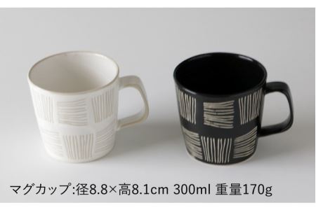 【波佐見焼】ファブリック ペア マグカップ 食器 皿 【奥川陶器】 [KB39] 波佐見焼