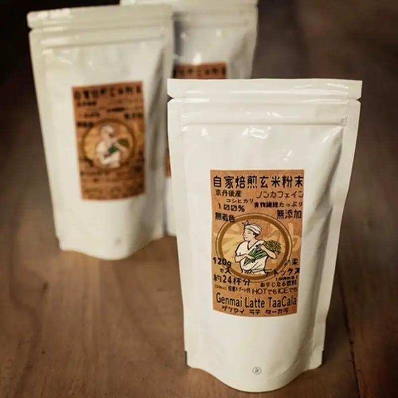 玄米ラテ インスタント コーヒー風味 玄米茶粉末