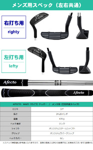 AFECTO（アフェクト） MAI5 チッパー メンズ 左打ち用