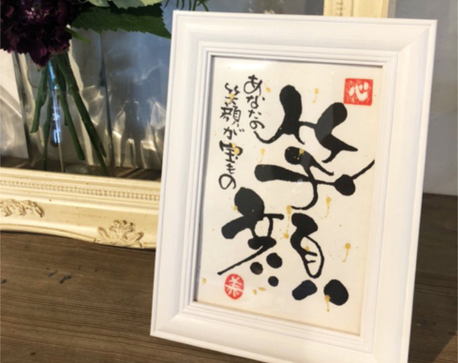 【2.笑顔】＋額ホワイト