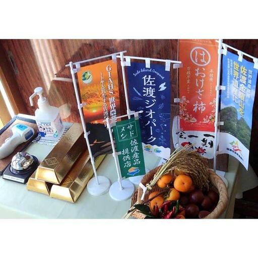 素にして上質 ぜ～んぶ佐渡産 柿餅　詰合せ