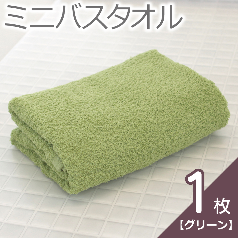 【お試し】ミニバスタオル 1枚（グリーン）40cm×120cm 500匁 【国内製造 泉州タオル フェイスタオル 以上 バスタオル 未満 吸水 普段使い シンプル 日用品 家族 ファミリー】 005A