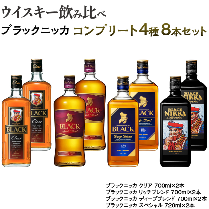 ウイスキー 飲み比べ ブラックニッカ コンプリート４種８本セット ※着日指定不可◆