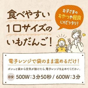 十勝 つぶあん いももっち 8個入×6パック ほんのりバターの香り じゃがいも 北海道 帯広市【配送不可地域：離島】【1513548】