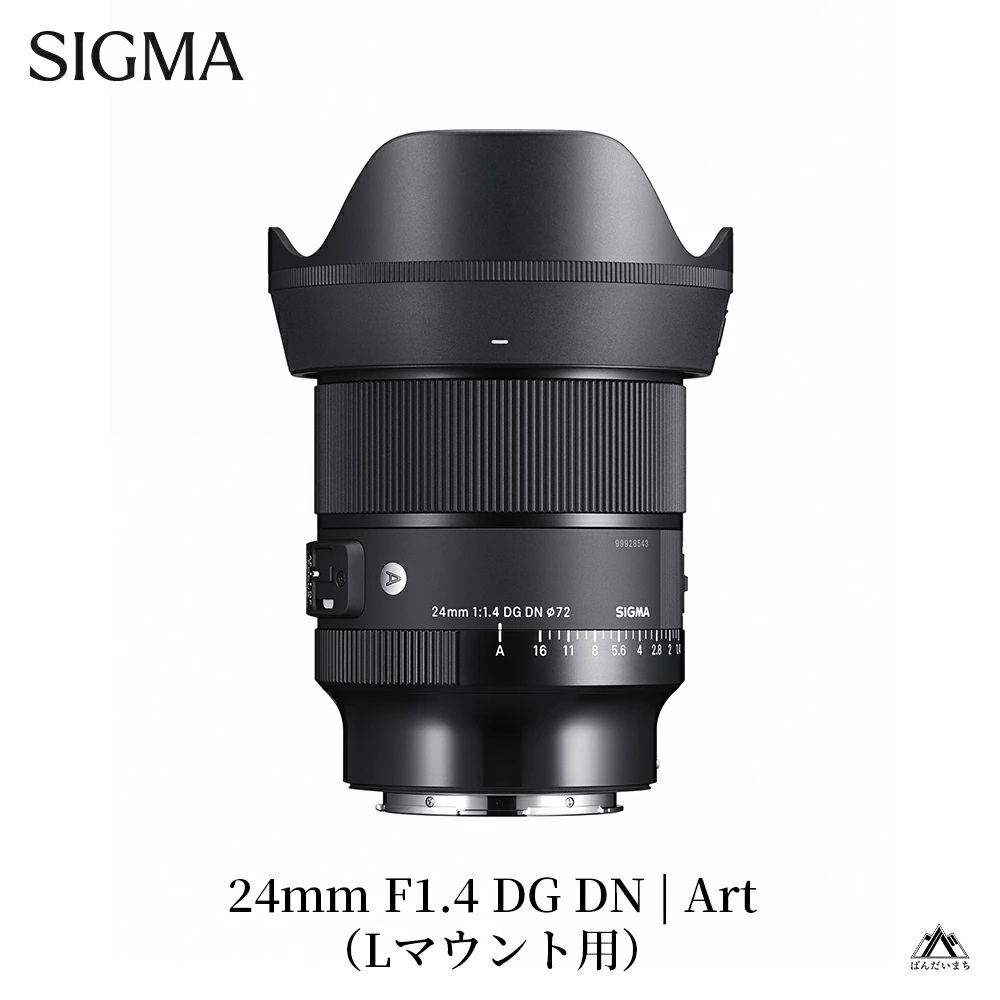 SIGMA 24mm F1.4 DG DN｜Art【Lマウント】カメラ　レンズ　家電
