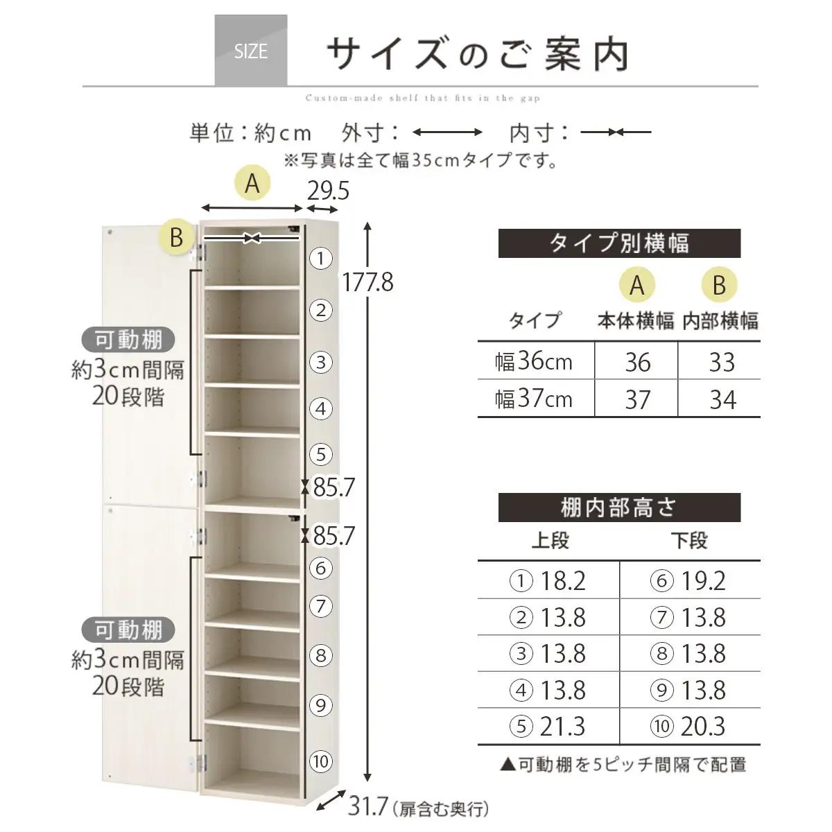 【完成品＋設置付き】オーダーすき間ラック〔幅37cm・扉左開き・ハイタイプ〕（ホワイトウッド）すき間ラック 収納棚 扉付き スリム 約 奥行32 高さ178 ハイタイプ オーダーラック キッチン AK