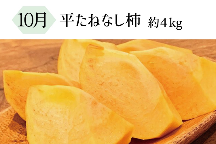 【３回定期便】【7・8・10月発送】暑い季節にお届け！果物定期便　バレンシアオレンジ・桃・柿　旬のフルーツをお届け♪【tkb142】