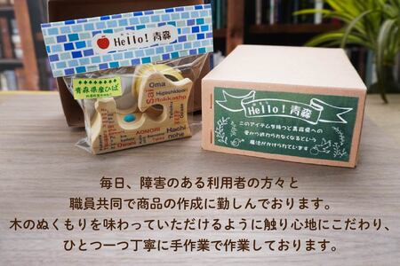 Hello！青森 〈市町村〉 青森県産ひば材使用 テープカッター 青森県 八戸市