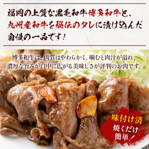 国産黒毛和牛たれ漬け焼肉用 1.5kg　DX018