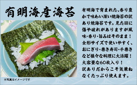 【訳あり】お徳用 焼海苔 佐賀海苔 30枚×2袋 有明海産 全形 60枚 | 焼のり 焼き海苔 佐賀のり _b-460