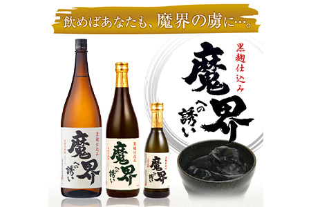 【業務用】【まとめ買い】黒麹芋焼酎 魔界への誘い 1800ml×6本セット【芋焼酎 黒麹仕込み焼酎 ２５度 いも焼酎 1800ml焼酎 セット】 G-52