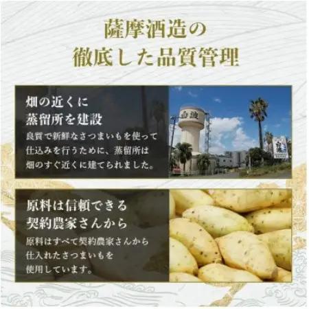 【毎月定期便】鹿児島限定＆薩摩酒造の定番6本【飲み比べセット】 DD5-0004全2回【配送不可地域：離島】【4088673】