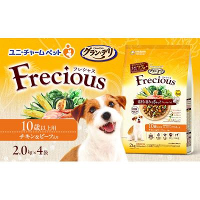 ふるさと納税 伊丹市 グラン・デリ フレシャス 10歳以上用 チキン&amp;ビーフ入り 2kg×4袋[54030469]