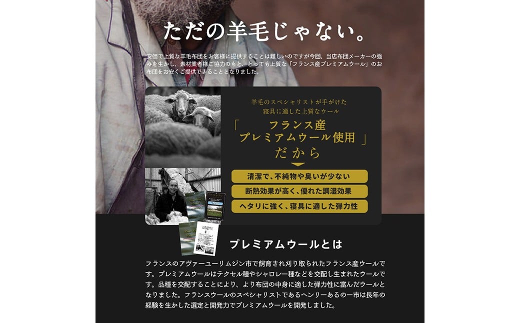 羊毛100％ 日本製 掛け布団 秋冬用・ダブルロング 190cm×210cm