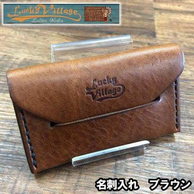 ふるさと納税 与那原町 名刺入れ(ブラウン)