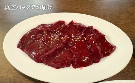 ヒライ牧場 レバー 600g 200g×3パック 焼肉用　牛肉 国産 冷凍 真空パック