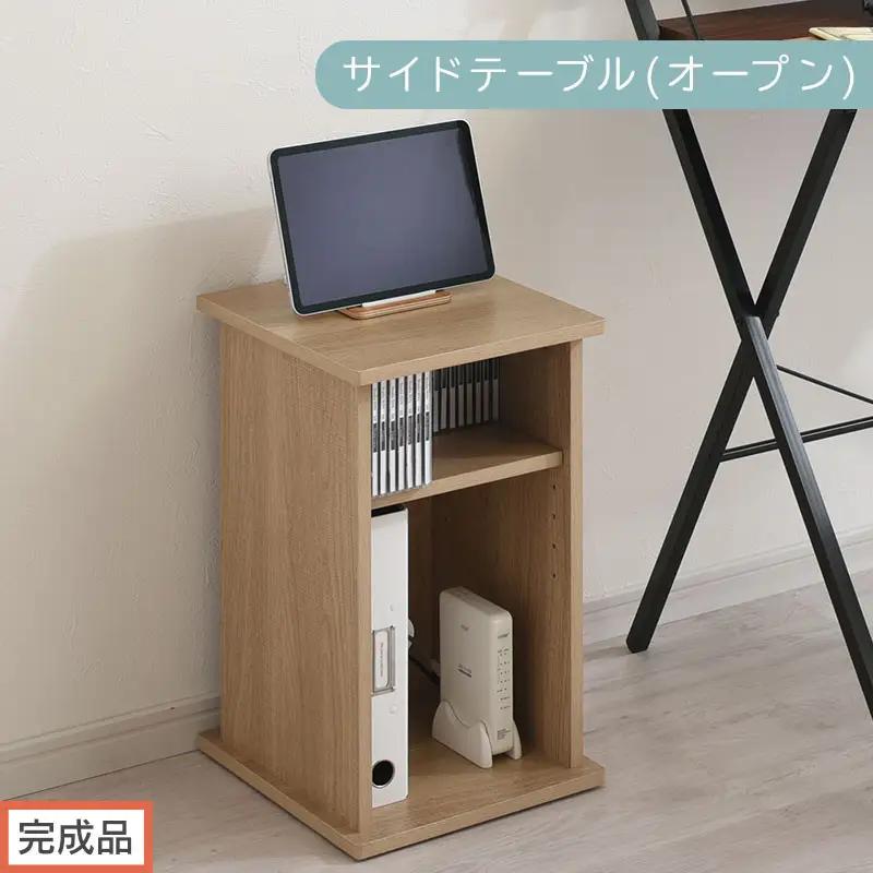 【完成品でお届け】サイドテーブル〔オープン〕（オーク）サイドテーブル コンセント付 ベッドサイド ミニテーブル 木製 ナイトテーブル 約高さ50cm テーブル デスク 収納 収納付きテーブル かわいい おしゃれ TKANBL500399-0-OAK