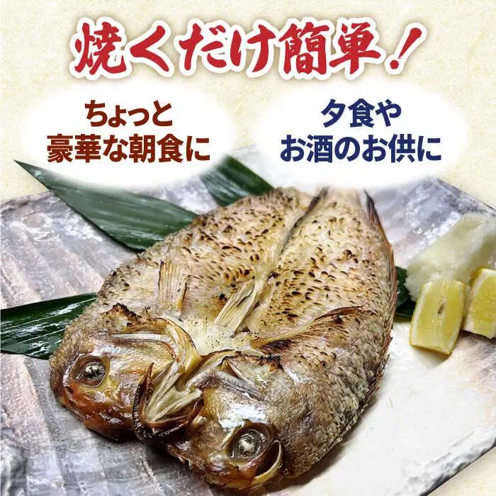 甘鯛一夜干し2尾(1尾あたり約400g) おつまみ おつまみ おつまみ /やきとり紋次郎 [FCJ075]