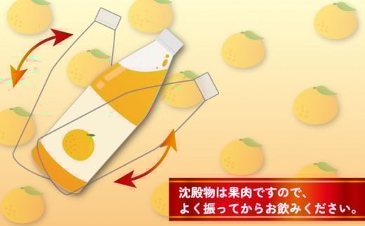 温州 みかん ジュース 720ml×2本 農薬 化学肥料 除草剤 不使用 なかい果樹園 果物 くだもの フルーツ ジュース 飲料 スイーツ 柑橘 温州みかん 蜜柑 mikan 愛媛ミカン 愛媛蜜柑 数